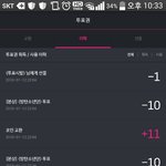 [방탄소년단] 투표권좀 보내줘요ㅠㅠㅠㅠ