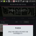 [방탄소년단] 석아대인증 동시에 투표권가져가!
