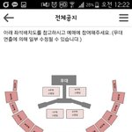 [인피니트] 이번 좌석배치도도 기대한다