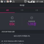 [방탄소년단] 투표권 가져가