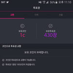 [방탄소년단] 서가대투표권430장
