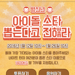 [EXO] EXO 쌀투표 링크