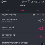 [방탄소년단] 투표권 4<b>장만</b>!