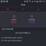[방탄소년단] 투표권ㅇ필요한아미드루와