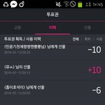 [방탄소년단] 계정 될수있는<b>대로</b>