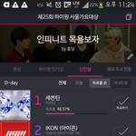 [세븐틴] 아까 총공때는 <b>차이</b> 좀 나더니 (5.31?정도)