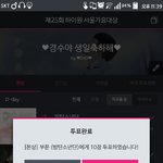 [방탄소년단] 지금 바로 투표하자 아미들! 서버 <b>폭주</b>하면 그대로 띠로리야..