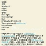 [방탄소년단] 끝이아니다 수록곡스밍돌리러<b>가자</b>