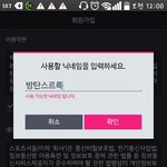[방탄소년단] <b>이씨</b> 여기서 시간지나버렸네