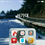 [방탄소년단] 이제 지긋지긋한 <b>앱들</b>을 삭제해야지^^