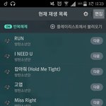 [방탄소년단] ㅅㄷ?스밍돌릴때 반복<b>재생</b>해도되?
