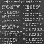 [꼭봐주세요] 우리나라 진심 미친듯; 이슬람/무슬림이 우리나라에...