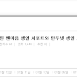 [시우민] 시우민톡 즐찾 8500되었네 ㅊㅋㅊㅋ