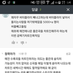 [방탄소년단] 어이x