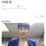 현재 남초카페에서 까이는 서강준