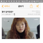 [댓글부탁해] 치인트 <b>홍설</b> 닮은 꼴.jpg