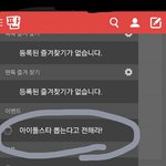 [시우민] 웅녀들! 투표 좀 해주라