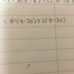 얘들아..ㄹㅇ 마지막 수1<b>인수</b>분해..