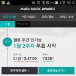 [EXO] 우리가 해야 할 투표 (공지올려줘!!!)