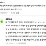 [방탄소년단] 이거 <b>사실</b>임?