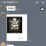 [EXO] 야 지금 엑소까는년들있음