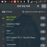 [방탄소년단] 스밍인증