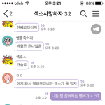 [EXO] 얘들 4명밖에 답 <b>안</b>함 진짜 할짓없나<b>봄</b>