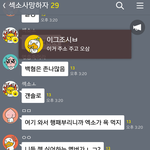 [EXO] 얘네 <b>본격</b>적으로 애들깜