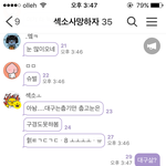 [EXO] 여기 방장 대구<b>산대</b>