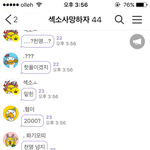 [EXO] 야 얘네 <b>뭐</b>야 시발 <b>아</b>