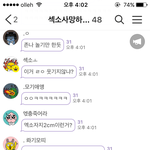 [EXO] 야 롸 기모<b>띠</b> <b>이</b>년 어떻게좀 해봐 시발..