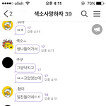 [EXO] 구구가 잘못한게 아니라 시발아