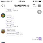 [EXO] <b>시발</b> 야 이새끼무ㅜ야 조카 아