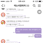 [EXO] 이새끼는 뭐야 진짜 좀 망치지좀 말라고