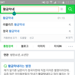 [EXO] 아니시발ㅋㅋ <b>네이버</b>에황금막내를쳐봤습니다!