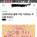 [EXO] <b>쌀</b>투표 얼마안남은 이유는