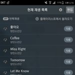 [방탄소년단] ㅅㄷ)스밍 목록 이거맞는<b>지바</b>죠 ㅠㅠ