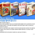 [게임] 예전 게임잡지들
