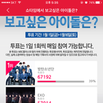 [EXO] ㅂㅌ한테 지기싫으면 이거나 투표해