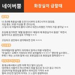 [댓글헌터] 화장실이 급할 때~! <댓글헌터 24>