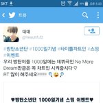 [방탄소년단] 짹짹이 1000일기념 만든사람
