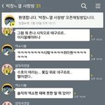 [EXO] 야<b>씨</b>1발 려;ㅅ<b>l</b>애들 우리 역고소한대