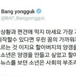 [BAP] 야설마용국이할아버지
