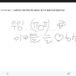 [방탄소년단] 나 지금 EHEH님한테 트윗 넣으려ㅜ하는데