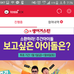 [방탄소년단] 토씨<b>박스</b> 투표
