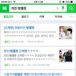 [EXO] <b>석</b><b>진</b>씨가 이구역 방젤웃..?