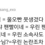 [EXO] 슴파티다ㅋㅋㅋㅋㅋㅋㅋㅋㅈㄴ