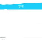 [방탄소년단] 태태앱 <b>베트남</b>이거말하는거임