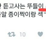 [EXO] ㅅㅂㅋㅋㅋ<b>뚜들</b> 이사람 아이디봐 존낰ㅋㅋㅋㅋㅋㅋ