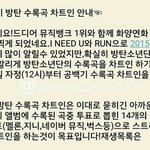 [방탄소년단] 이거 <b>정확</b>한 스밍목록!!